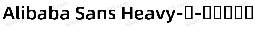Alibaba Sans Heavy-超字体转换